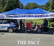 아산시, 2024년도 하반기 이륜자동차 출장 검사 시행