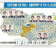 당진시의회, '탄소중립 실천' 시민 염원 손도장 걸개그림 전시