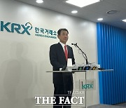 거래소, '코리아 밸류업 지수' 발표…정은보 "객관적이고 고르게 구성"