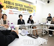 필리핀 가사관리사 "숙소 통금 10시…선택의 자유 있어야"