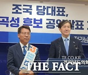 민주당, '호남 국힘' 표현 두고 혁신당에 사과 요구