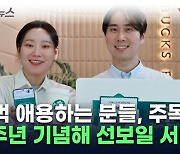 스타벅스도 '구독 서비스'...어떻게 이용해야 이득일까? [지금이뉴스]