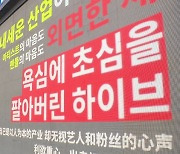 뉴진스 '최후통첩' 시한 D-1...팬들 이틀째 시위