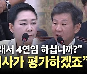 '4연임 하십니까' 질문에 정몽규 회장의 답변..."역사가 평가하겠죠"