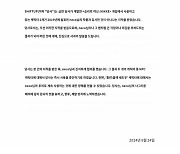 시프트업 '니케', 홍련 디자인 유사성 논란 해결