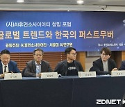 "AI 생태계 발전 기여"···'AI휴먼소사이어티' 발족