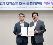 김성수 전북도의원 '지역소멸 대응특위' 간사 선임