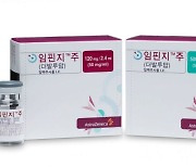 "담도암 엄마 살린 임핀지…월 1000만원은 부담" 급여 적용 청원 등장