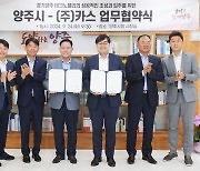 강수현 양주시장, ㈜카스와 양주 테크노밸리 투자 MOU 체결