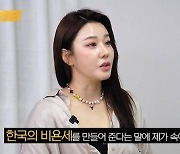 길건 "성 상납 안해? 이거라도 해" 전대표 만행 폭로