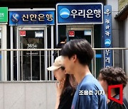 시중은행, 가계대출 '급브레이크'…모집인 주담대 접수 중단