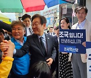 이재명 “영광·곡성에 기본소득 도입” 조국 “경쟁해야”