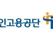 장애인고용공단-밀알복지재단, 제10회 스토리텔링 공모전 시상식 개최