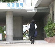 "의대 신입생 중 기초·차상위 계층 1.4%…12년간 469명 불과"