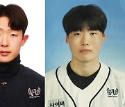 사이버한국외대 야구부 홍대인 · 도재현 선수, 2025 KBO 신인드래프트 ‘SSG 랜더스’ 지명