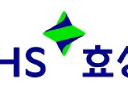 HS효성인포, `KHF 2024`서 오브젝트 스토리지 활용 전략 제시