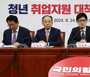 당정, “청년 취업 지원예산 16% 증액·…우대 저축공제 신설”