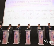 2024 민관렵력 오픈이노베이션 업무협약식