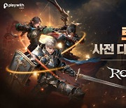 MMORPG '로한2', 사전 다운로드 시작