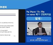 “뉴스 유통으로 성장한 포털, 준언론적 지위·책임 부여해야”