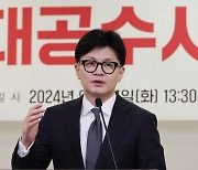 한동훈이 던졌던 제시카법…민주당이 되살릴 때 ‘국힘 뭐 했나?’