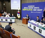 민주당 금투세 토론…“증시 밸류업부터” “조세정의 실현” 팽팽