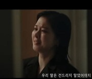 '워킹맘' 눈물로 사로잡았다... 장나라 '명랑 소녀' 틀 깨다