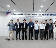 한국동서발전, 국내 최초 비금속 수소배관 국산화 추진