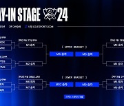 2024 롤드컵 25일 개막…LCK는 출격 대기