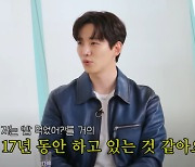 이준호 “역조공 원조는 나…17년 동안 팬 밥 챙겨, 밥 중요해” (살롱드립2)