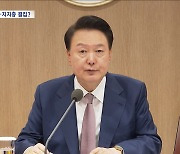 "체코 원전 낭설 개탄" 윤 대통령, 야당 맹폭‥윤-한 갈등에서 시선 돌리기?