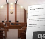 [단독] "5만 원에 인생이 바뀐다"‥변호사 첫 징계 착수