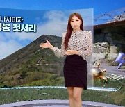 [날씨] 기록적 폭염 끝나자마자, 설악산에 때 이른 서리