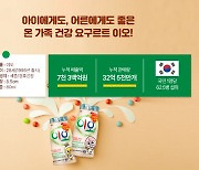 남양유업 '이오', 누적 판매량 32억5000만개 돌파