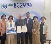 음성군 추천 백혈병 환아 가정 ‘아가사랑 후원금’ 혜택