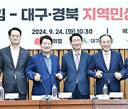 홍준표 시장과 국민의힘 지도부, 대구 미래 50년 핵심 현안 해결 위해  하나로 뭉쳤다