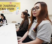 '주급제 허용·비자 연장'…서울시, '필리핀 이모님' 맘 잡을까