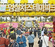 임실군, 제10회 임실N치즈축제 더 풍성한 볼거리 준비