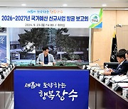 장수군, 국가예산 신규 사업 82건 5992억원 규모 발굴