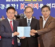 경북도, '화공 굿모닝 특강' 300회 기념행사 성황리 개최