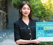 [라이프 트렌드&] 유병력자·고령자 원하는 보장 골라 가입…가입 문턱은 낮추고 혜택은 늘렸습니다