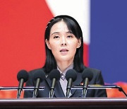 김여정, 美핵잠 입항에 반발 "핵전쟁 억제력 한계없이 강화"