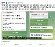 "딥페이크 가해자 22만명"… 한겨레 트윗 '1300만' 노출