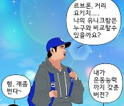 ‘전대미문’ 오타니를 NBA로 비교해보면?