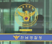 '딥페이크 성 착취물 유포 협박' 고교생 2명 입건