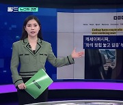 [뉴스의 2면] 항공사가 한 부부 승객의 탑승을 금지시킨 이유는?