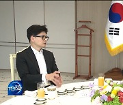 [News Today] TOP OFFICE DENIES 1-ON-1 TALKS