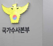 경찰, 교제폭력 대응 강화…“적극적 혐의 적용·상습범 처벌”