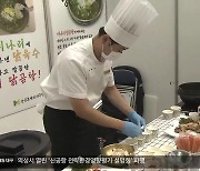 우리 지역 고속도로 휴게소 맛집은?