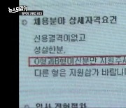 [뉴스되감기] ‘혈액형’이 과학이다?!